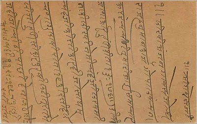 Bombay — carta postal de resposta — editor não identificado — Verso