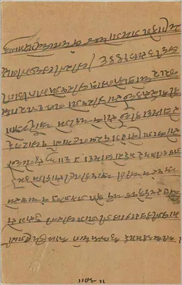 Indyjska karta pocztowa — tekst w malajalam — przeznaczona do Bombay — znaczek z 1901 — Rewers