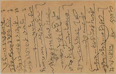 Nagpur — kartka odpowiedzi — India Postage — Rewers