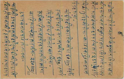 Indian postcard — reply only — unidentified publisher, series number not visible — Back