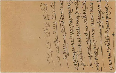 Indyjska kartka pocztowa — tekst w marathi — nieznany wydawca — Rewers