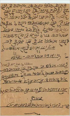 Carta postal em escrita devanagari — Bombay — editor não identificado — Verso
