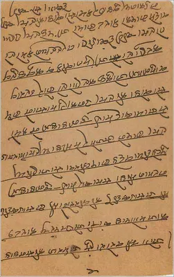 Bombay — karta pocztowa z tekstem w pismie devanagari — wydawca nieznany — Rewers
