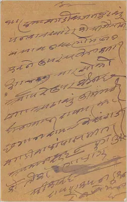 Indyjska kartka pocztowa — Bombay — wydawca India Postage, nr seryjny 9 pence — Rewers