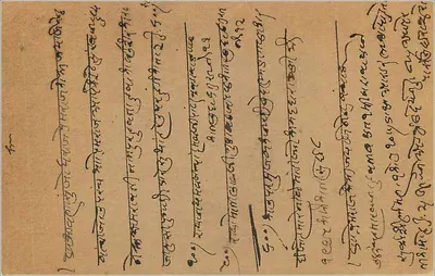 Indyjska karta pocztowa — Bombaj — znaczek 9 pices — odbiorca w Parotha — Rewers