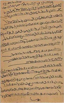 Kartka pocztowa wysłana z Khyārāmālī, Rura - Lalgi do Bombaju - Bithal Bhari — Rewers