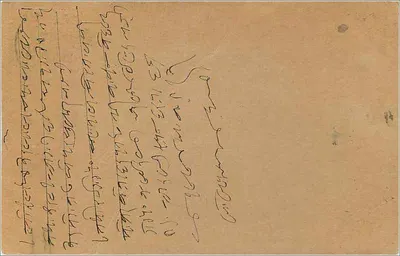 Bombaj — kartka pocztowa datowana 15 maja 1933 — wydawca nieznany — Rewers