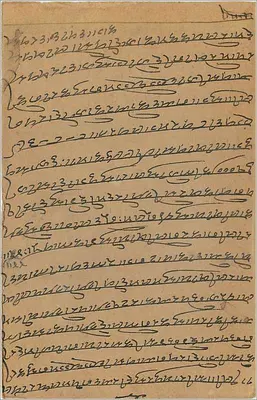 Indyjska kartka pocztowa — tekst w pismie devanagari — odbiorca w Bombay — Rewers
