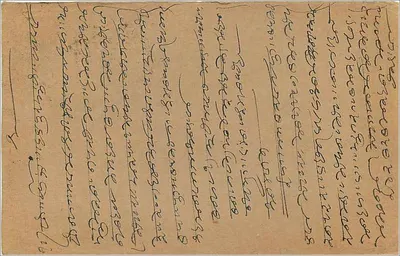 Bombay — carte postale com selo de 9 pices — editor não visível — Verso