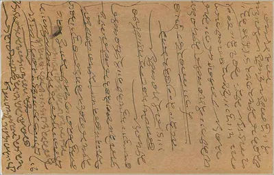 Karta pocztowa w języku tamylijskim — Bombay — wydawca nieznany, numer serii nieczytelny — Rewers