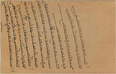 Karta pocztowa — tekst w języku malajalam — wydawca A.M. (A.M. Press) — numer seryjny 14639 — Rewers