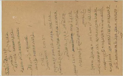 Bombay - Kalbadevi - Hajariwada - Vethal Wadi - Matta Gatti - Bombay — odpowiedź z znakiem pocztowym 9 pence — Rewers