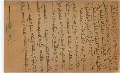 Carta postal indiana — texto em escrita birmanesa — editor 'Post Card Reply' e selo de 9 pence — Verso