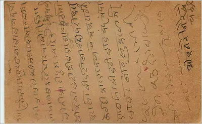 Indyjska kartka pocztowa — tekst w języku Gujarati — przeznaczona dla Manmull Panchand w Balotara — Rewers