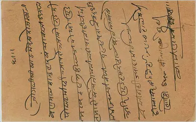 Balotra — karta pocztowa odpowiedzi — wydawca India Postage — Rewers