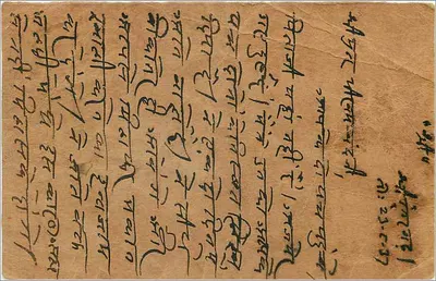 Bikaner - Rajputana — kartka odpowiedzowa — wydawca nieznany — Rewers