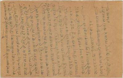 Hajari Mullig — Kawar Lalji — Bombaim — carta postal indiana datada de 1910 — Verso