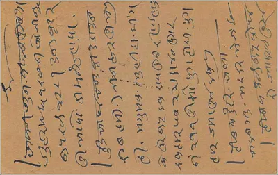 Carta postal indiana — texto em escrita devanagari — carimbo de 9 pence — Verso