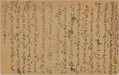 Tarjeta postal india — sello de 9 pence — fechada el 26 de enero de 1938 — destinataria Loknath — Reverso