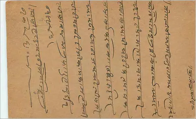 Hajari malji Kawar — Lellji parkhi Vallhal wady Mutkagali — Bombay — cartolina postale indiana — Verso