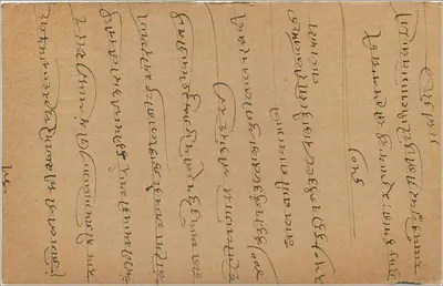 Carte postal indiana — texto em escrita devanagari — selo de 9 pices — destinatário em Bombaim — Verso