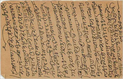 Bombay — cartão postal com texto em escrita bengali — editor indeterminado — Verso
