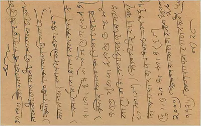 Hazarimal Kawarla — Hagarimal Kawarla, Wilthalwari, Bombay — India Postage — Rewers