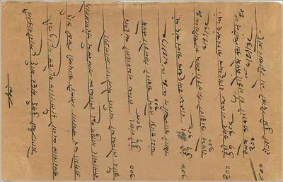 Cartão postal indiano — texto em escrita bengali — carimbo 9 pence — Verso