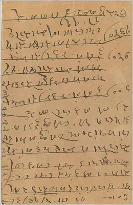 Bombay — carta postal em escrita devanagari — editor não identificado — Verso