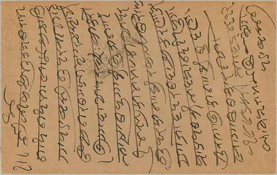Indyjska kartka pocztowa — tekst w pismie devanagari — znak 9 pence — Rewers