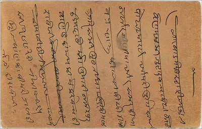 Balotara — carta postal resposta — India Postage — Verso