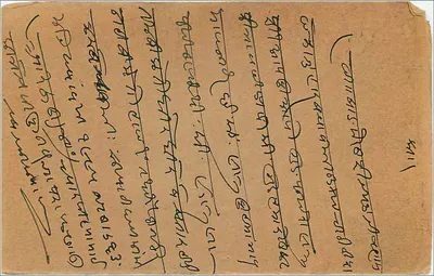 Balotra — Correspondência manuscrita — India Post — Verso