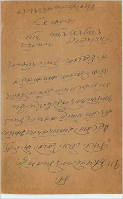 Indyjska kartka pocztowa — tekst w języku tamilskim — znak pocztowy 9 pence — Rewers