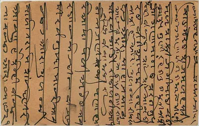 Carta postal indiana — texto em escrita devanagari — carimbo de 9 pices e carimbo postal de Delhi — Verso