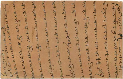 Bharatpur — cartão postal indiano com selo de 9 pence — editor não identificado — Verso