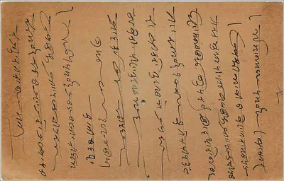 Baloṭāra — carta postal indiana com selo de 9 pence e escrita em escrita local — Verso
