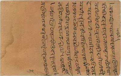 Bilaspur — carta postal enviada de Delhi — editor desconhecido, número de série não visível — Verso