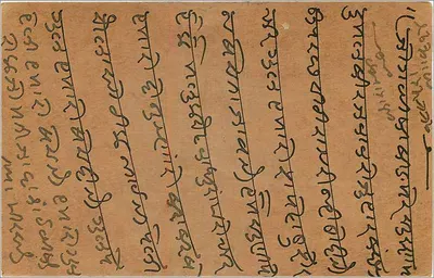 Carta postal indiana — Balotra — editora não visível — Verso