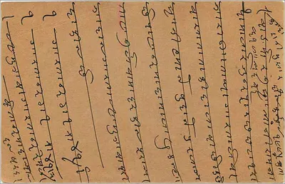 Indyjska karta pocztowa — tekst w pismie devanagari — wydawca nieznany — Rewers