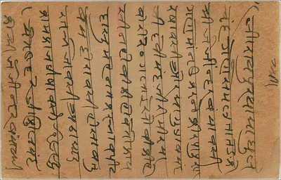 Manamalai — carta postal enviada de Mannar — editor não identificado — Verso