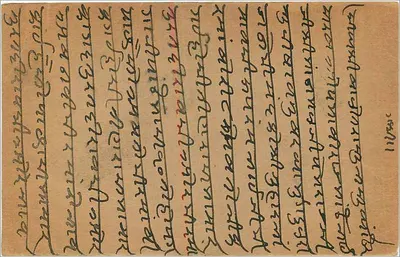 Antieke ansichtkaart uit India — tekst in devanagari-schrift — postzegel en poststempel — Achterkant