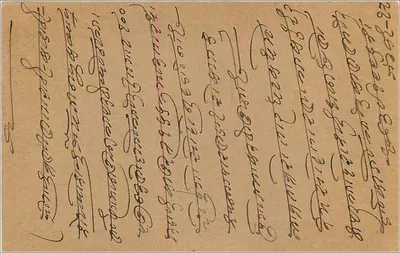 Carta postal indiana — Bombaim — editor não identificado, número de série não visível — Verso