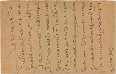 Carta postal enviada de Karbadei (Bombay) — texto em escrita devanagari — selo de 4 annas — Verso