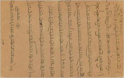 Hazarimal Kawarwal — Vithalwari, Bombaj — indyjska kartka pocztowa — Rewers