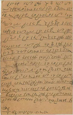 Bombay — karta pocztowa wysłana do Bombay — wydawca nie widoczny — Rewers