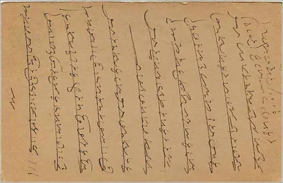Antieke ansichtkaart verzonden vanuit Kolkata — tekst in bengalese schrijfwijze — postzegel en poststempel — Achterkant