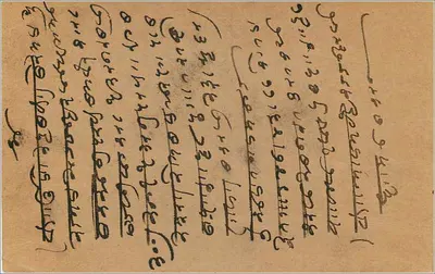Bombay — cartolina indiana con timbro da 9 pence — editore non identificato — Verso