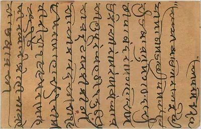 Balotara — carta postal de resposta — India Postage — Verso