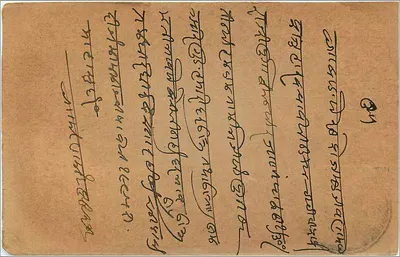 Balotra — Marwar (Rajasthan) — Pocztówka indyjska — Rewers