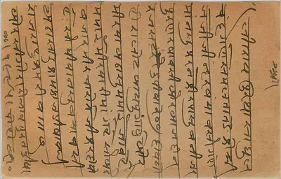 Balotara (Rajasthan) — indyjska pocztówka z datą grudnia 1919 — wydawca Repex — Rewers